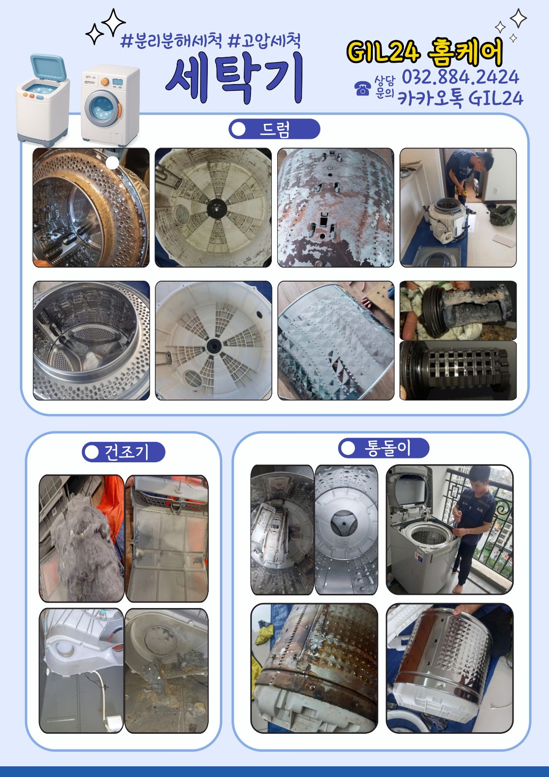 [팝니다] GIL24 홈케어
