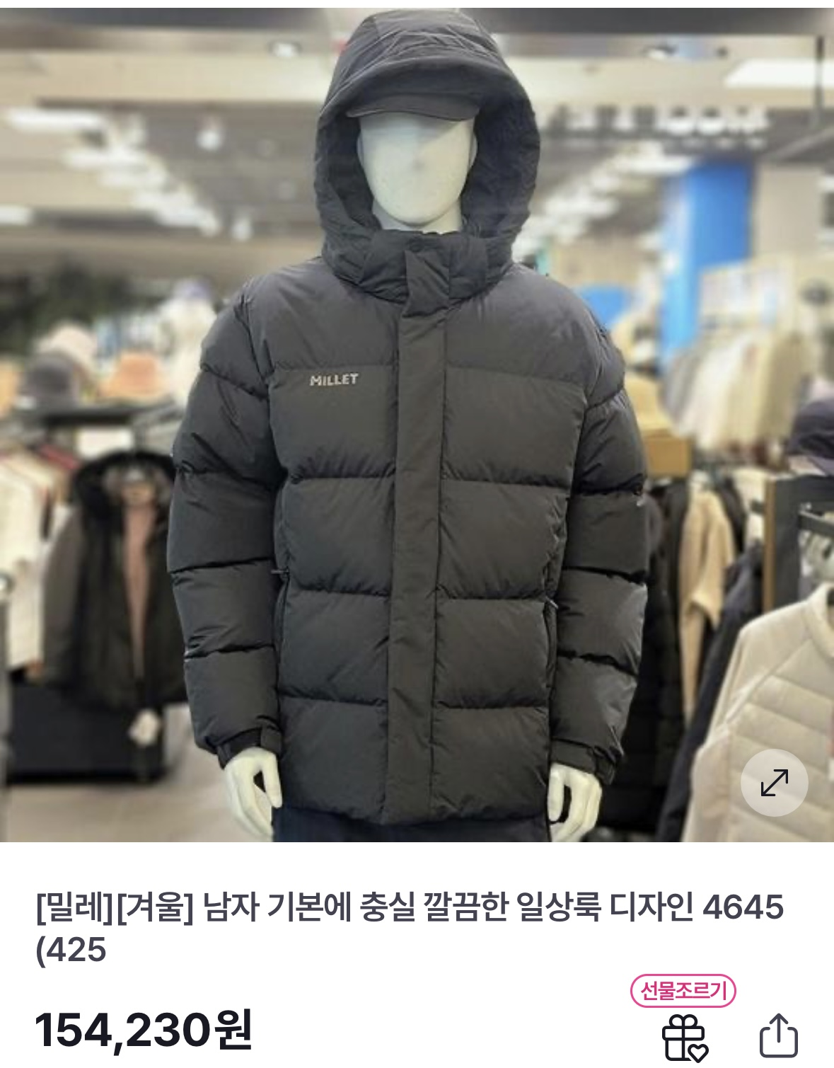 [팝니다] [레인보우 125] [밀레] 남자 기본에 충실 깔끔한 일상룩 해비다운